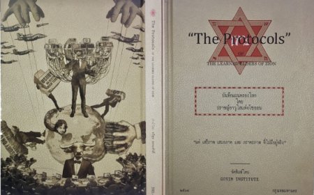 Los Protocolos de los Sabios de Sión y la Conspiración Final